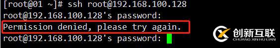 CentOS——SSH遠(yuǎn)程訪問(wèn)控制(一)
