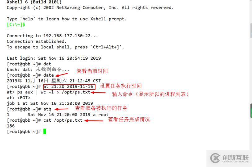 at一次性任務(wù)設(shè)置