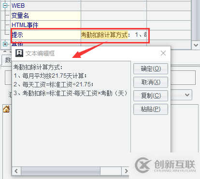 excel 中鼠標(biāo)懸停出現(xiàn)提示信息怎么理解