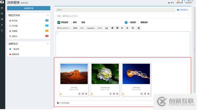 Bootstrap fileinput文件上傳預覽插件使用詳解