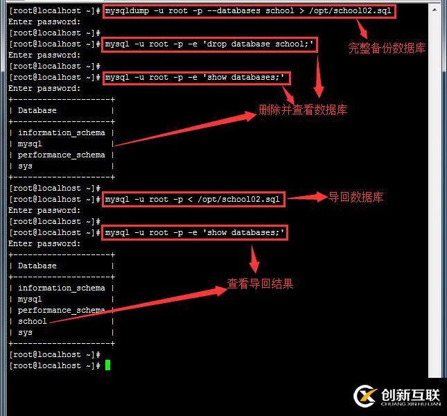 MySQL數(shù)據(jù)庫如何實現(xiàn)備份還原