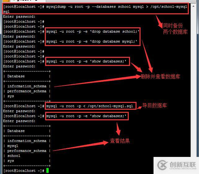 MySQL數(shù)據(jù)庫如何實現(xiàn)備份還原