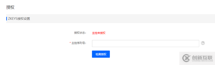 怎么實現(xiàn)主機管理系統(tǒng)ZKEYS資源池授權(quán)