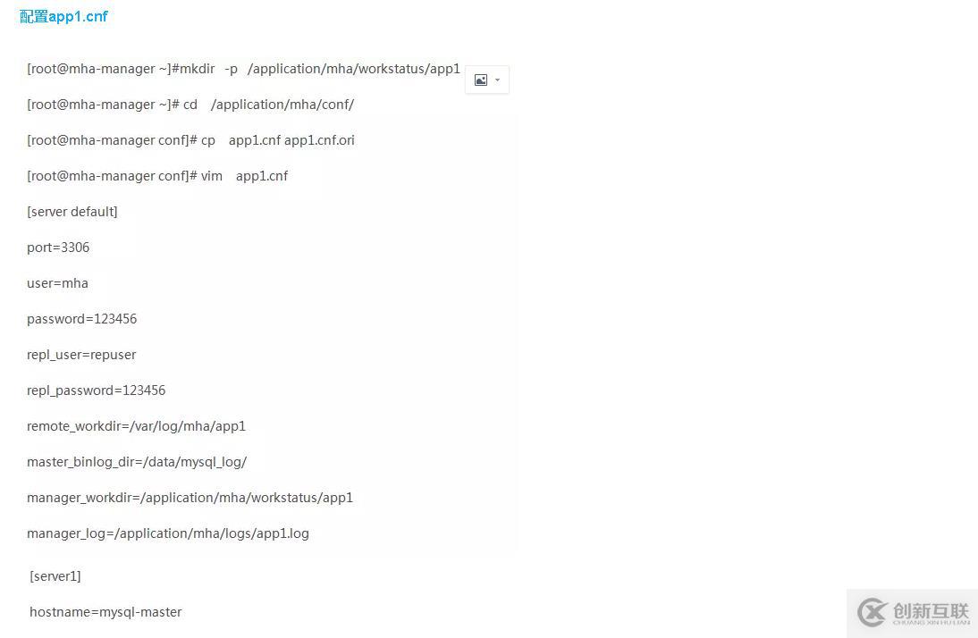 使用MHA實(shí)現(xiàn)MySQL高可用的輕松方法