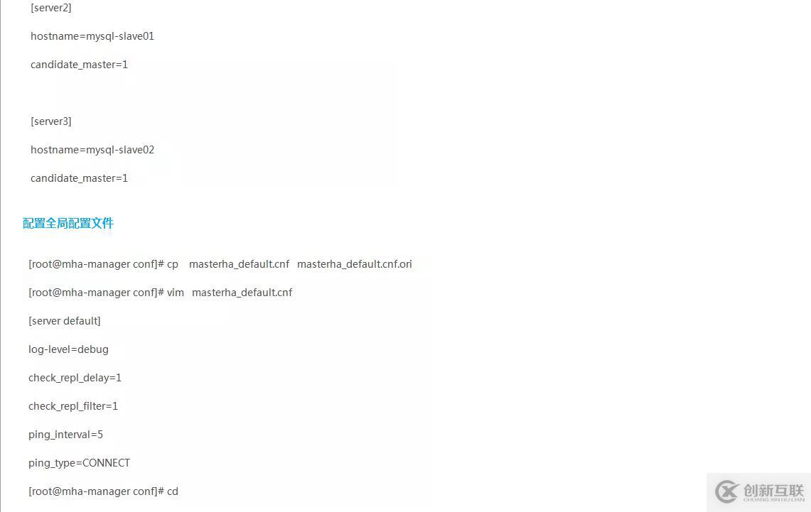 使用MHA實(shí)現(xiàn)MySQL高可用的輕松方法