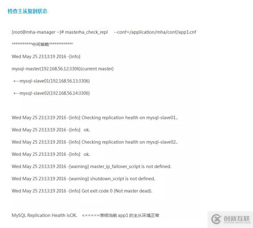 使用MHA實(shí)現(xiàn)MySQL高可用的輕松方法