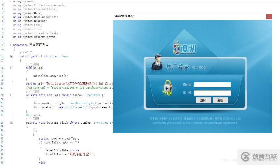 C#如何實現(xiàn)學(xué)員信息管理系統(tǒng)