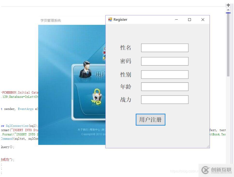 C#如何實現(xiàn)學(xué)員信息管理系統(tǒng)