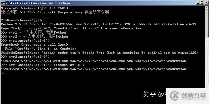 一篇文章助你理解Python2中字符串編碼問(wèn)題