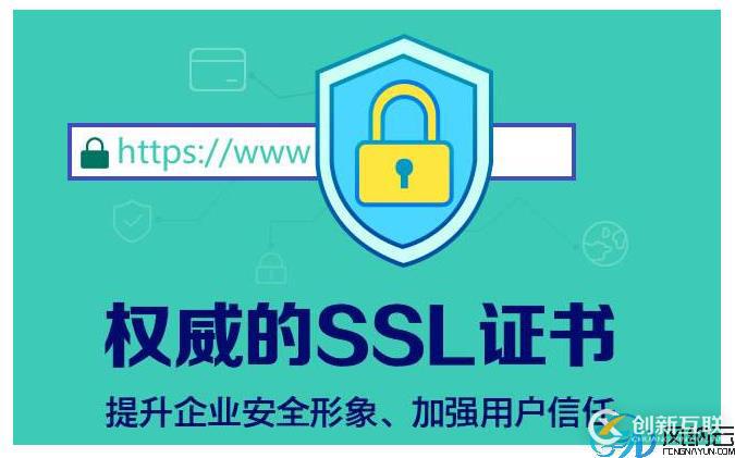 移動(dòng)端SSL證書如何挑選？