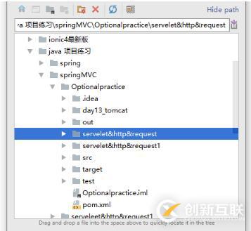idea 普通文件夾 轉(zhuǎn)換成 module操作