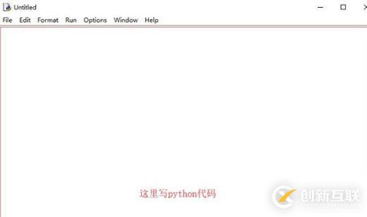 打開(kāi)python自帶的編譯器的方