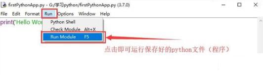 打開(kāi)python自帶的編譯器的方