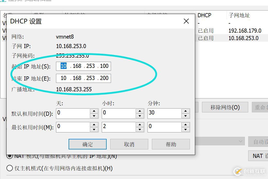 虛擬機如何使用nat模式連接