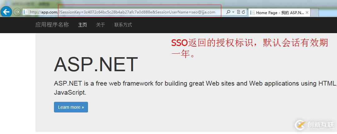 ASP.NET MVC SSO單點(diǎn)登錄的示例分析