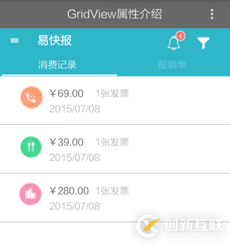 .Net語言Smobiler開發(fā)中如何利用Gridview控件設(shè)計(jì)表單