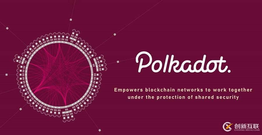 Polkadot跨鏈技術(shù)架構(gòu)解析：與IPFS分布式的結(jié)合或帶