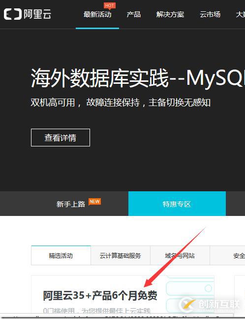 小型電商服務(wù)器平臺(tái)搭建(一)