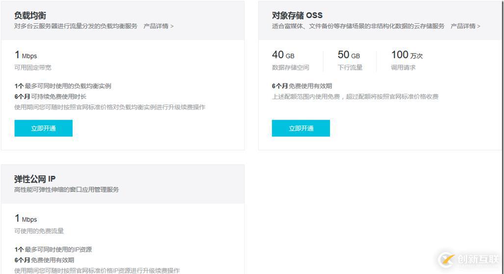 小型電商服務(wù)器平臺(tái)搭建(一)