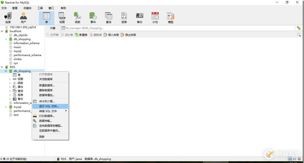 小型電商服務(wù)器平臺(tái)搭建(一)