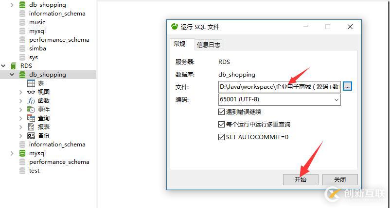 小型電商服務(wù)器平臺(tái)搭建(一)