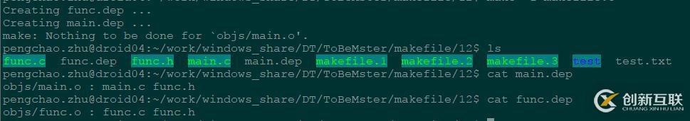 makefile(05)_自動生成依賴關(guān)系