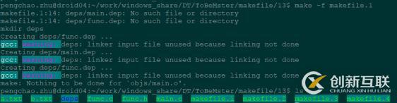 makefile(05)_自動生成依賴關(guān)系