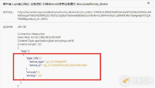 微信運動接入說明文檔