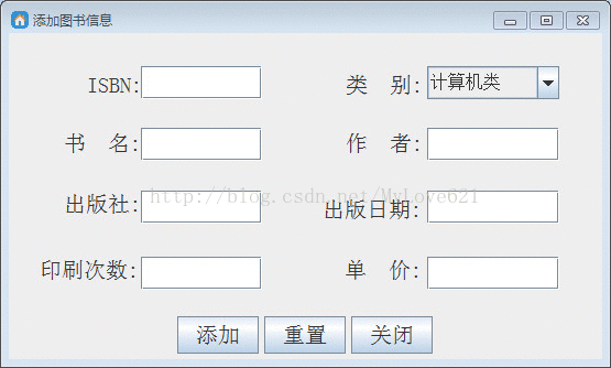 使用java實(shí)現(xiàn)圖書信息管理代方法