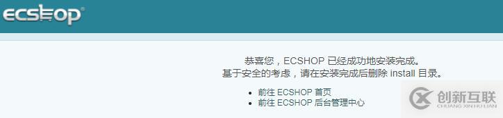 linux下安裝ecshop,
