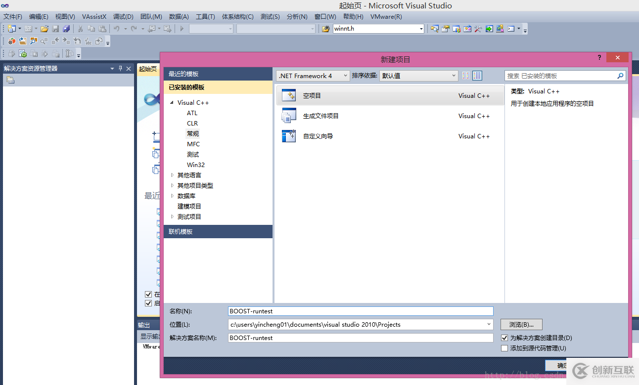 VS2010 boost標(biāo)準(zhǔn)庫開發(fā)環(huán)境安裝教程