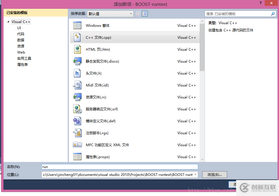 VS2010 boost標(biāo)準(zhǔn)庫開發(fā)環(huán)境安裝教程
