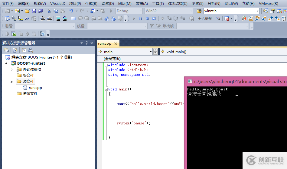 VS2010 boost標(biāo)準(zhǔn)庫開發(fā)環(huán)境安裝教程