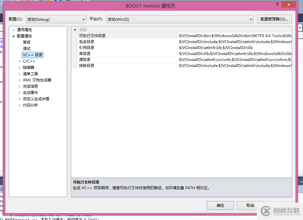 VS2010 boost標(biāo)準(zhǔn)庫開發(fā)環(huán)境安裝教程