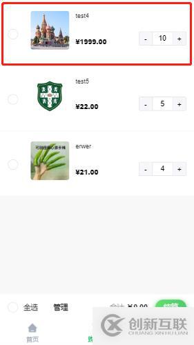 vue+vant-UI框架如何實(shí)現(xiàn)購物車復(fù)選框全選和反選的功能