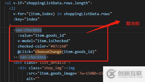 vue+vant-UI框架如何實(shí)現(xiàn)購物車復(fù)選框全選和反選的功能