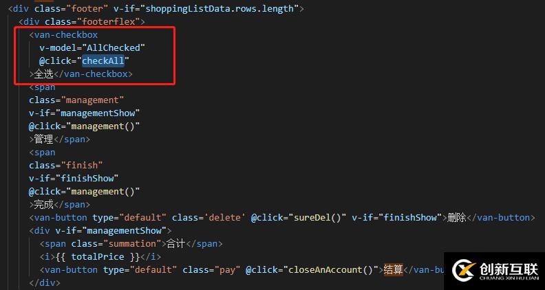 vue+vant-UI框架如何實(shí)現(xiàn)購物車復(fù)選框全選和反選的功能