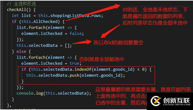 vue+vant-UI框架如何實(shí)現(xiàn)購物車復(fù)選框全選和反選的功能