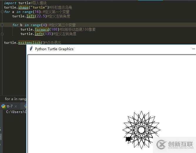 通過(guò)海龜繪圖學(xué)習(xí)Python-01