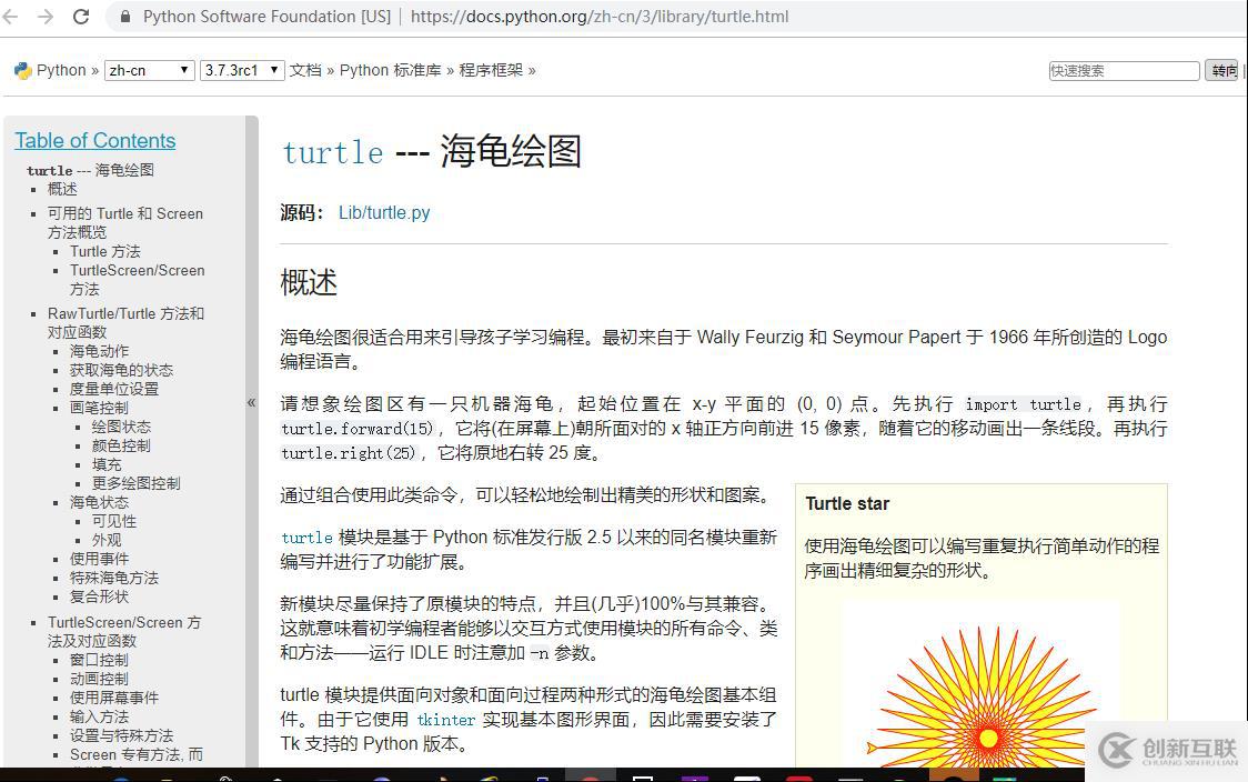 通過(guò)海龜繪圖學(xué)習(xí)Python-01