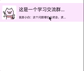 如何實現(xiàn)iOS版微信的滑動View效果