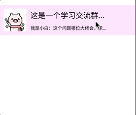 如何實現(xiàn)iOS版微信的滑動View效果
