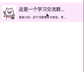 如何實現(xiàn)iOS版微信的滑動View效果