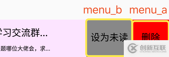 如何實現(xiàn)iOS版微信的滑動View效果