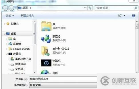 WPS文檔的圖標變成了白色的文件是怎么辦