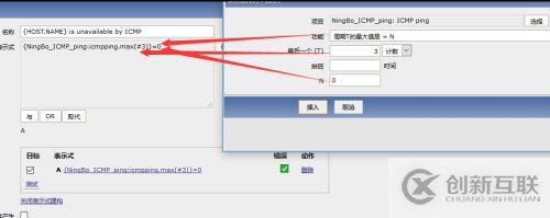 zabbix -- 觸發(fā)器語法