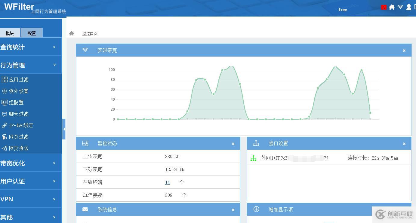 如何DIY一臺(tái)適合中小企業(yè)的免費(fèi)上網(wǎng)行為管理設(shè)備？