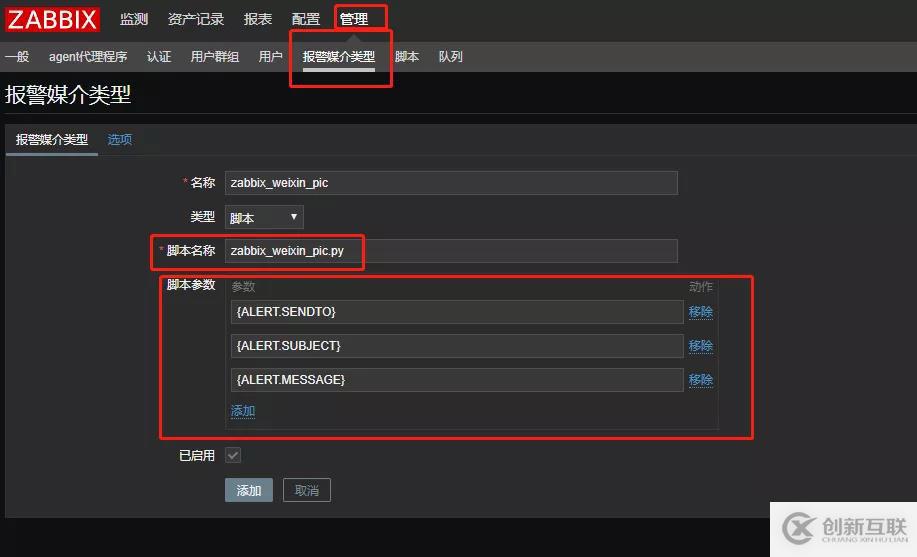 zabbix發(fā)送帶圖片的微信告警