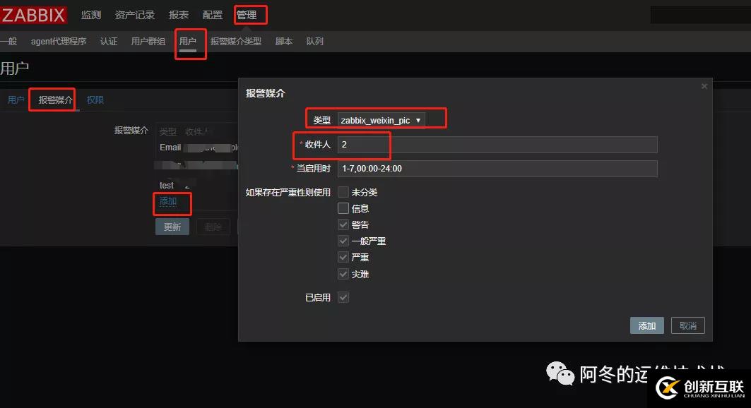 zabbix發(fā)送帶圖片的微信告警