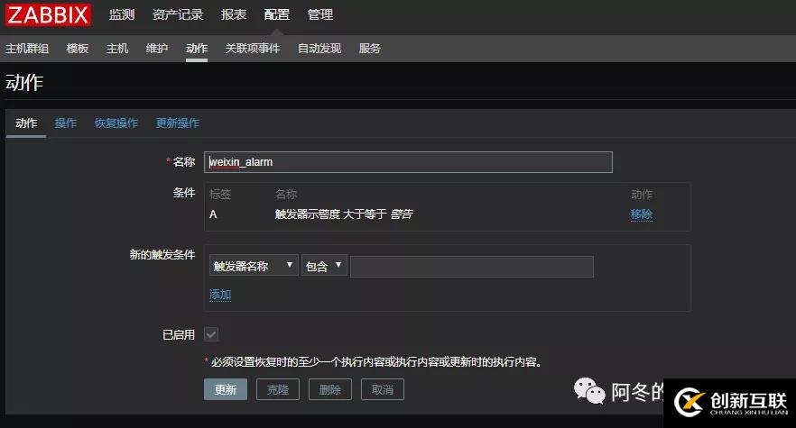 zabbix發(fā)送帶圖片的微信告警